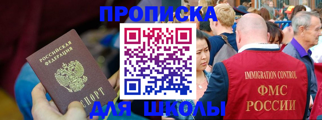 временная регистрация 2025 в Химках