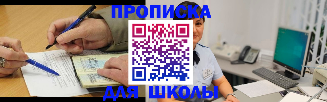временная регистрация в Химках