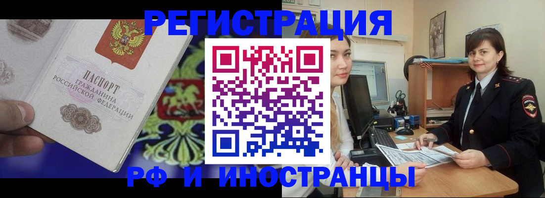 прописка для кредита в Химках