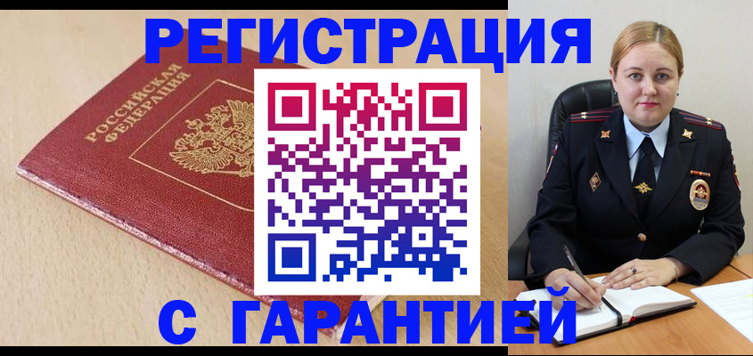 временная регистрация поиск в Химках